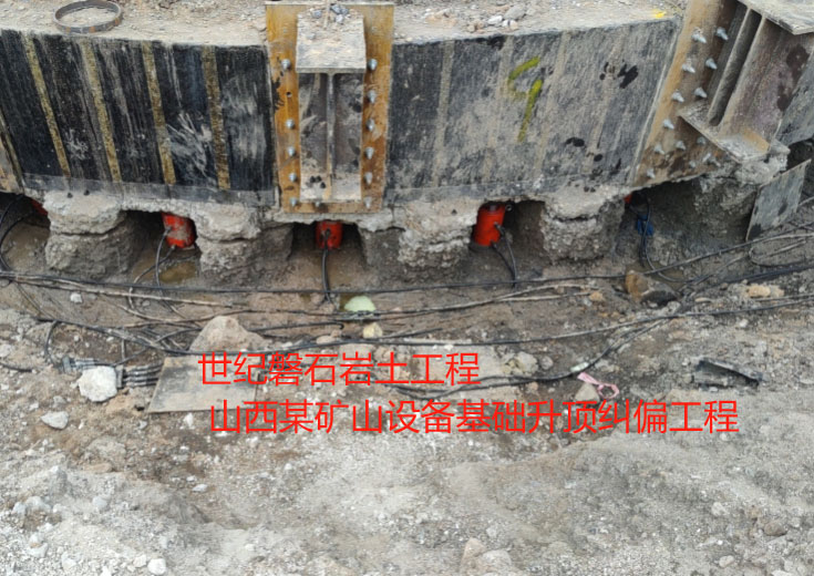 察哈尔右翼后楼房基础加固抬升